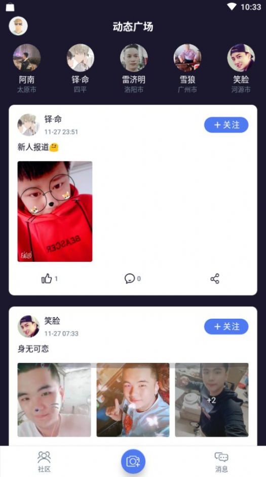 一同看亿同玩视频首页app（WeSeeing） v4.2