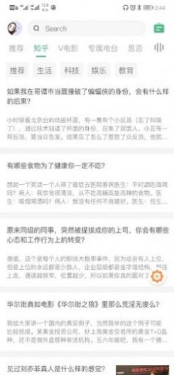 海阔视界ios版苹果源仓库下载app图片1