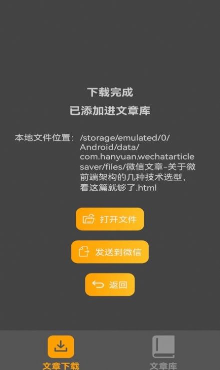 订阅号下载器app官方下载 v1.27