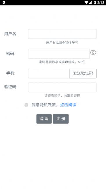 摇旗店铺办公助手app官方下载 v1.9.8