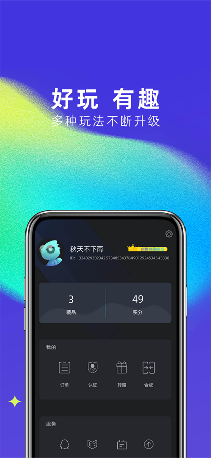 知稀数字藏品平台app官方下载 v2.2.0