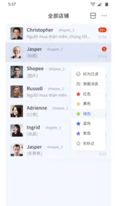 多客客服app官方版下载 v1.28.0