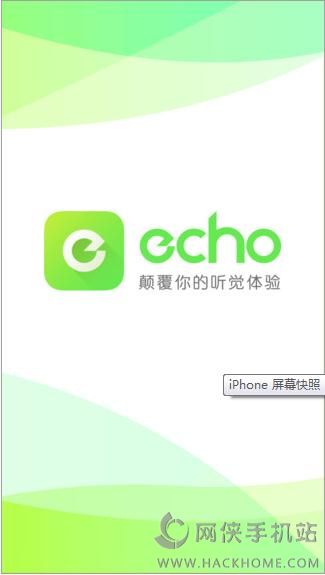 echo回声iPad版下载 v6.8.3