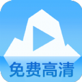 蓝冰视频app最新版下载 v1.0.1