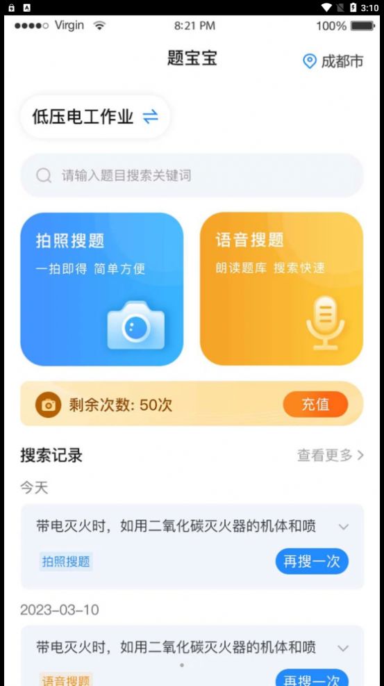 题宝宝小程序邀请版app下载 v1.0.1