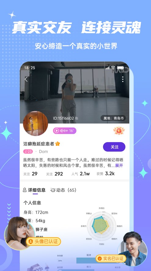 Fours情绪社交app官方下载 v1.0.3.14