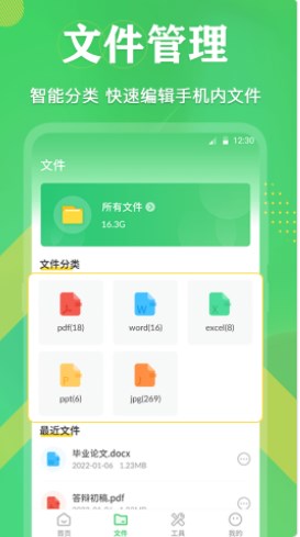 PDF格式互转软件app下载 v1.0