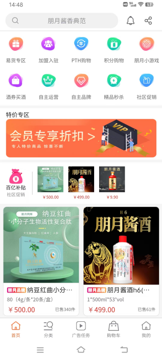 朋月同辉平台app官方版下载 v1.1.1