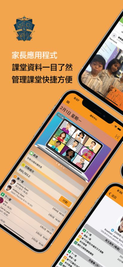 明道教育app官方版下载图片1