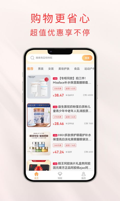 任意省app官方下载 v1.2.21