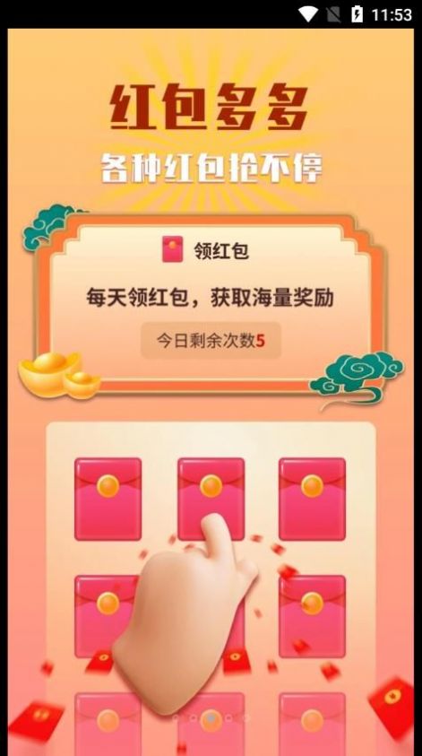 刷刷得宝app官方下载图片1