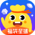 福袋星球app最新版 v1.1.8