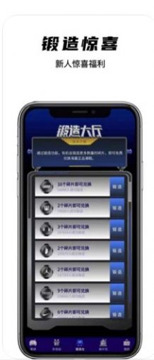 欧气盲盒实况足球app官方版 v2.0.4