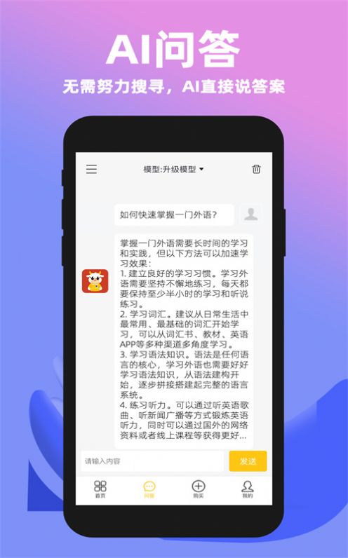 社小牛 chat app免费下载 v1.0