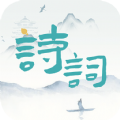 诗词猜猜猜app软件官方版 1.0.1