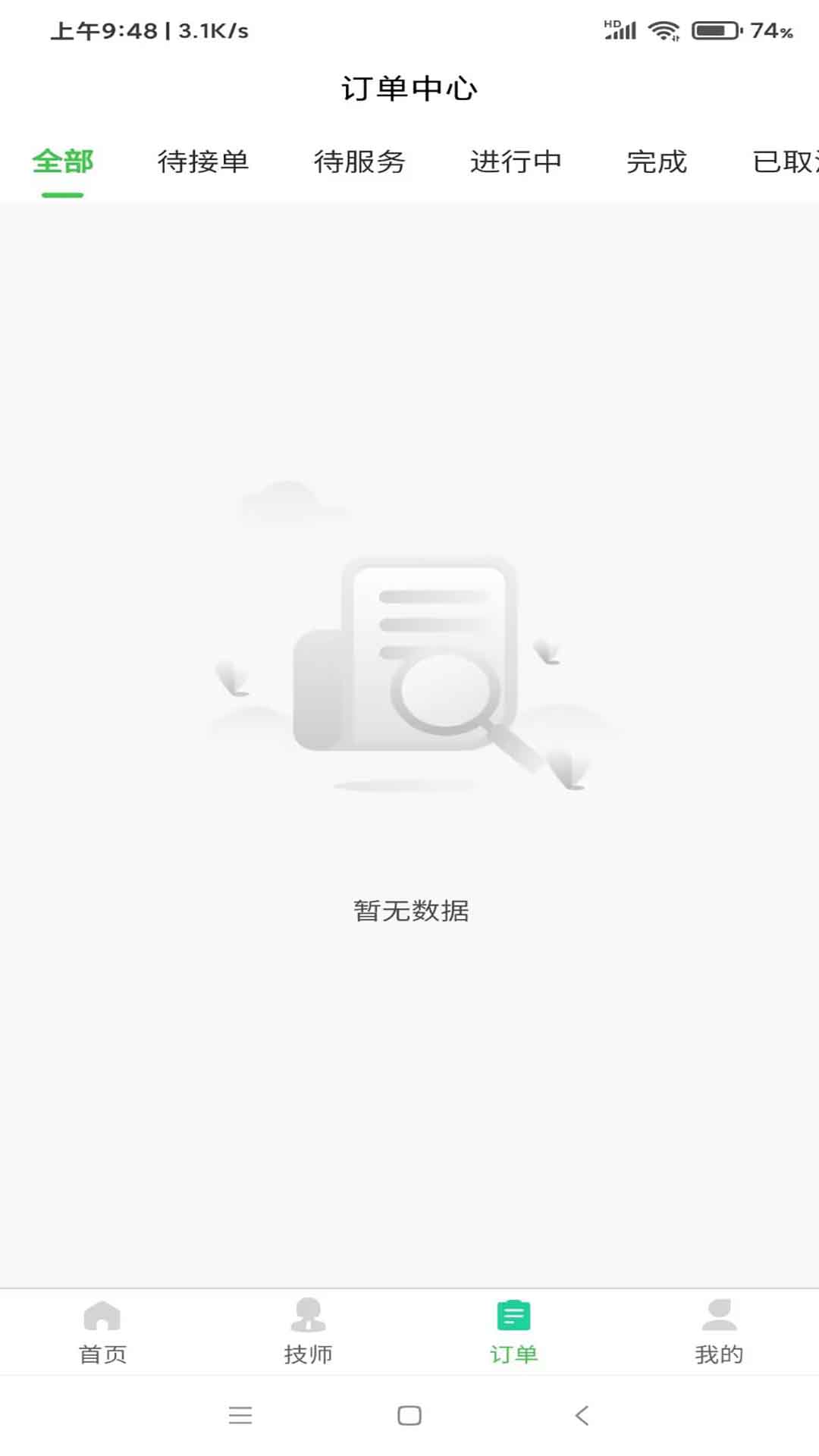 爱摩到家app安卓版下载 v1.5.7