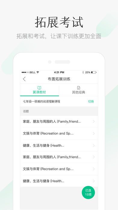 翼课教师app官网手机版下载 v2.8.0