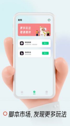 超人连点器app最新版下载 v20221027