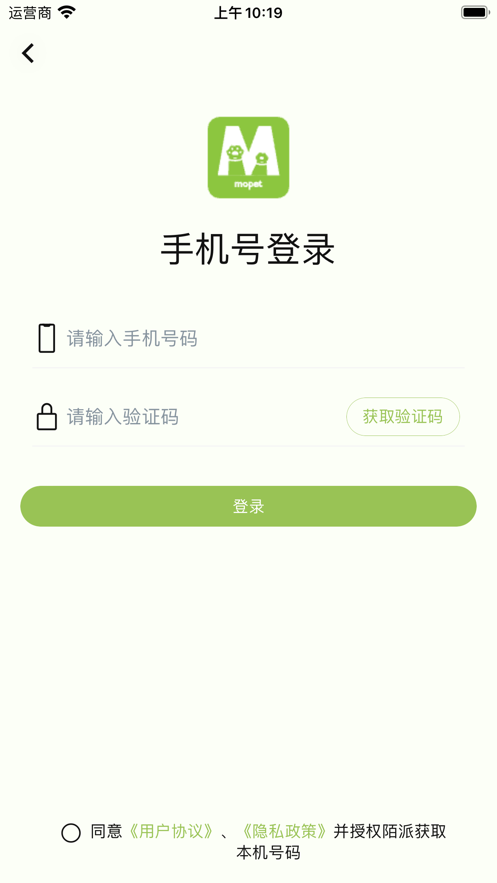 陌派宠物社交app安卓版图片1