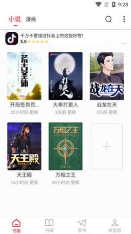 追漫大师去广告漫画大全app免费下载 v191.6