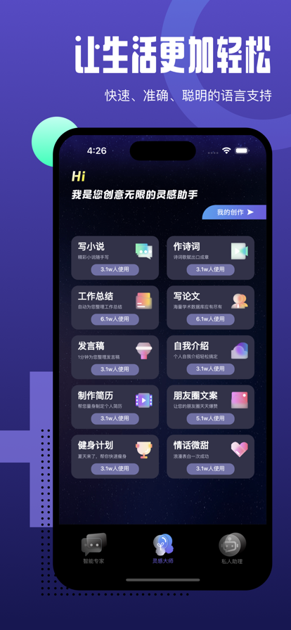 Chat智能助理聊天app官方版 v1.0