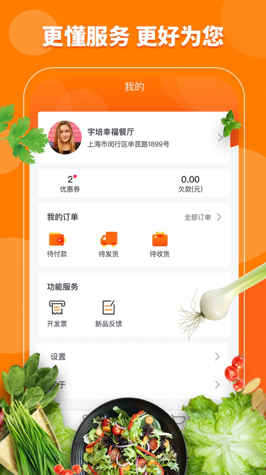 宇培优选app官网下载 v1.0.3