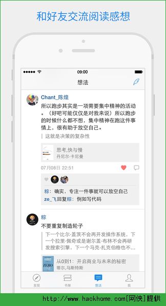 微信读书墨水屏阅读器app官方下载 v7.3.6