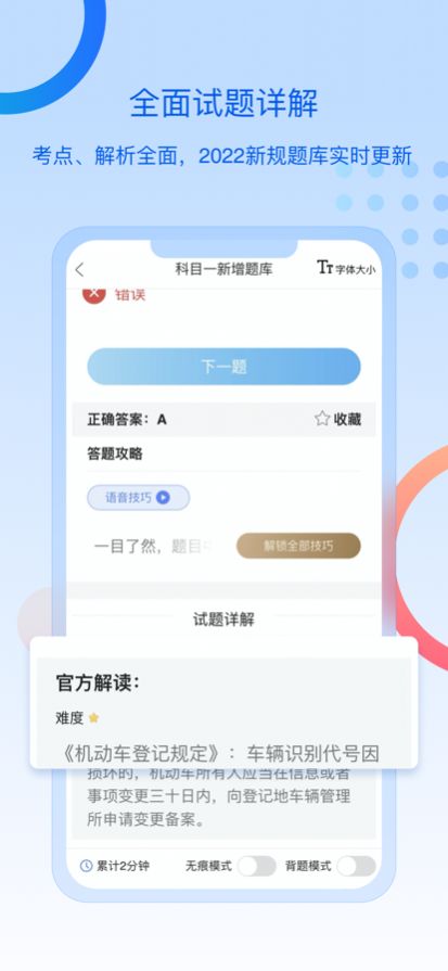 驾所通新版app手机版下载图片1