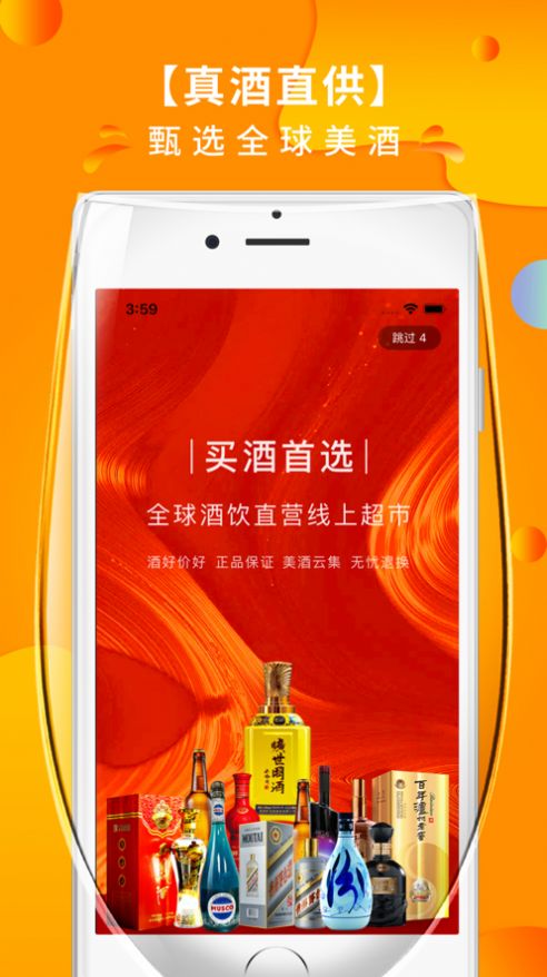 叭卦优选官方版app下载图片1