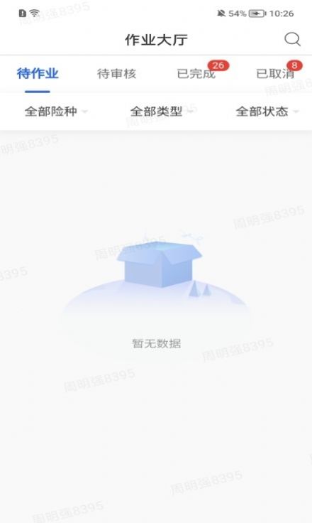 好医探理赔服务app官方下载 v1.8.4