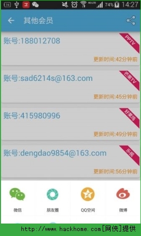 乐视视频会员共享号下载 v10.6.7