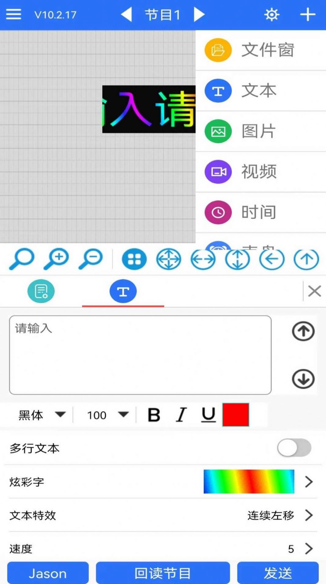 LED 魔宝app官方下载安装 v10.2.25