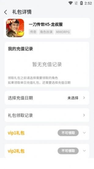 七里游戏折扣平台app手机版下载图片2