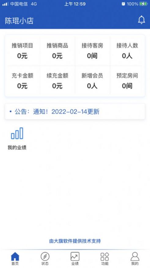 大旗楼面端办公app官方下载 1.0.1