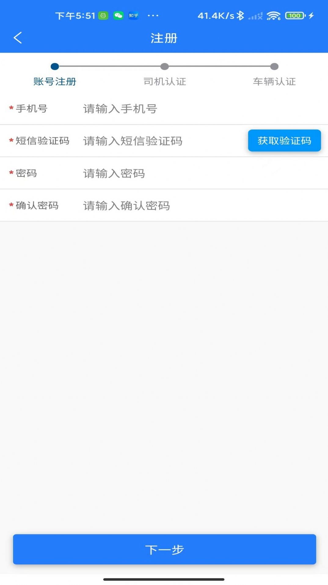 鄂能监管app电子煤检票苹果版本系统下载图片3