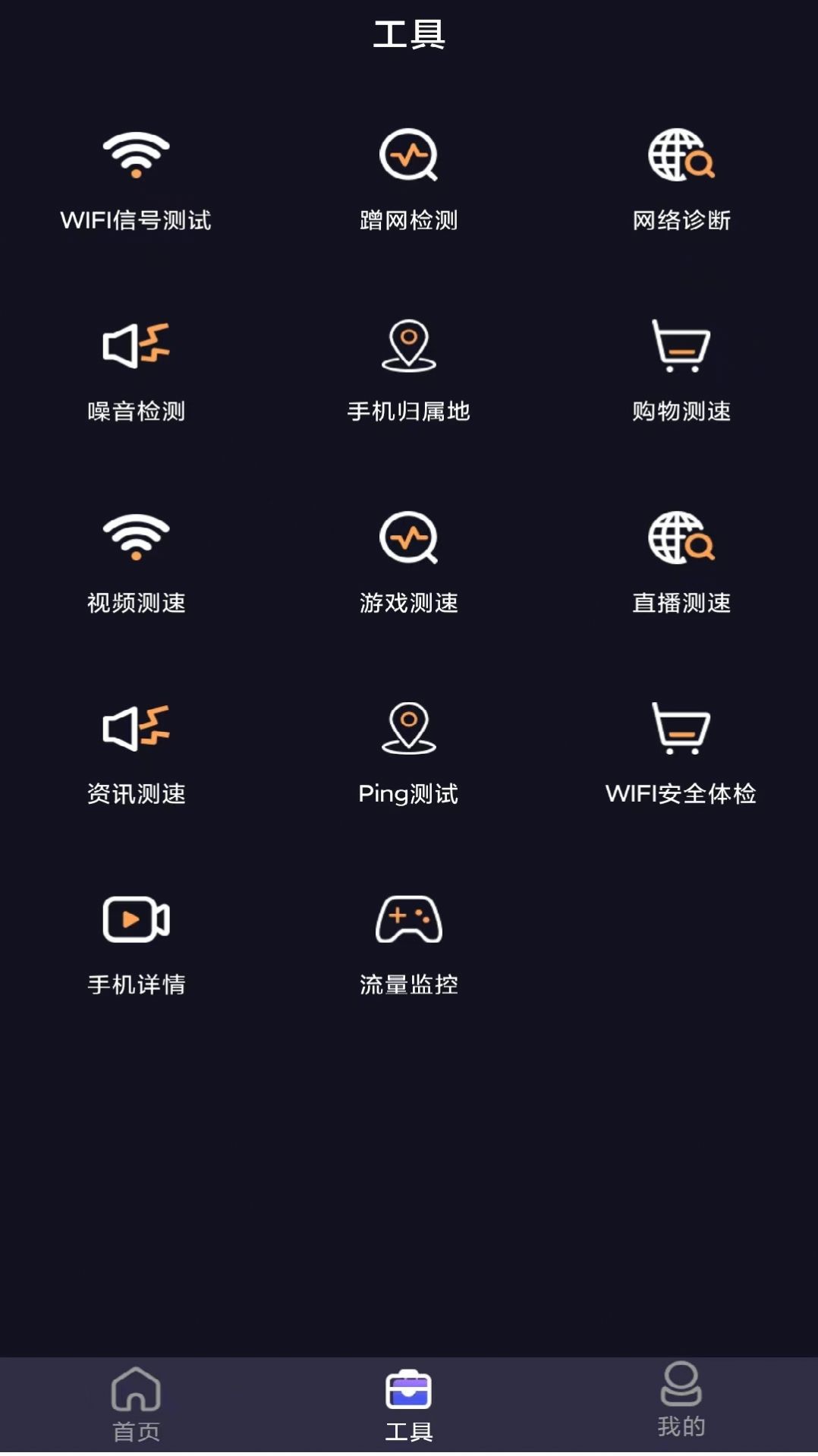 多多空调遥控器app软件下载 v1.0