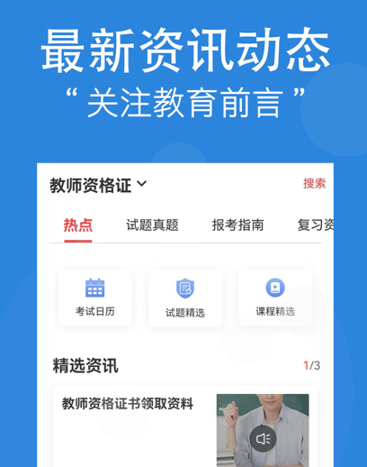 网校在线学堂app软件手机版 v2.5.1