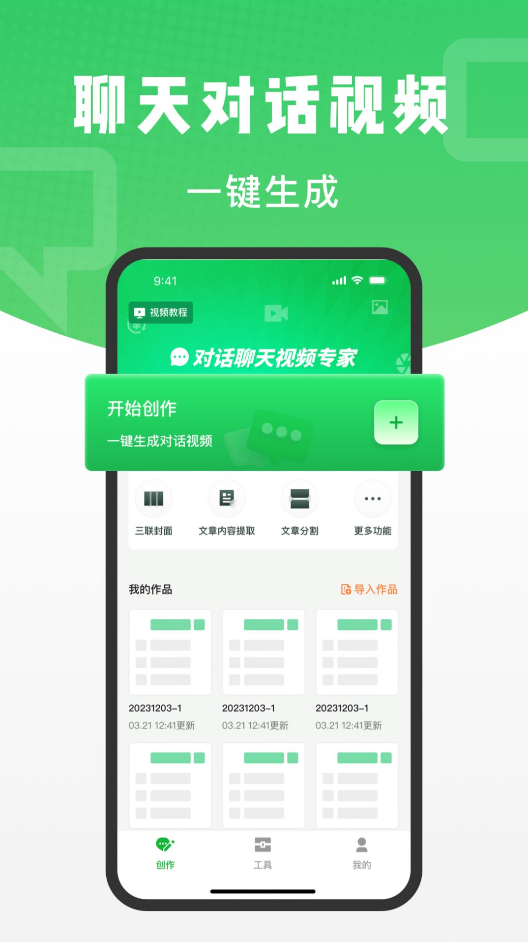 对话助手智能聊天app下载 v1.0.0