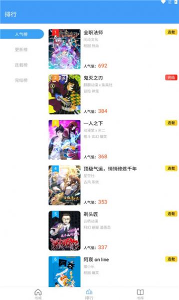 Cain漫画免费版app下载 v1.7