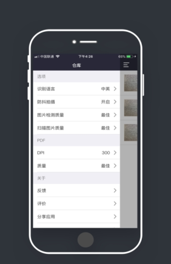 大全图文识别app影视版安卓v2.3.5最新 v5.1.4