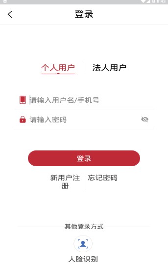 兰州新区政民通app手机版官方下载 v1.2.2