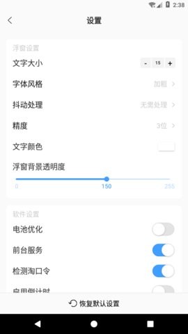 浮动时间抢购茅台查库存神器app官方下载 v3.0.3