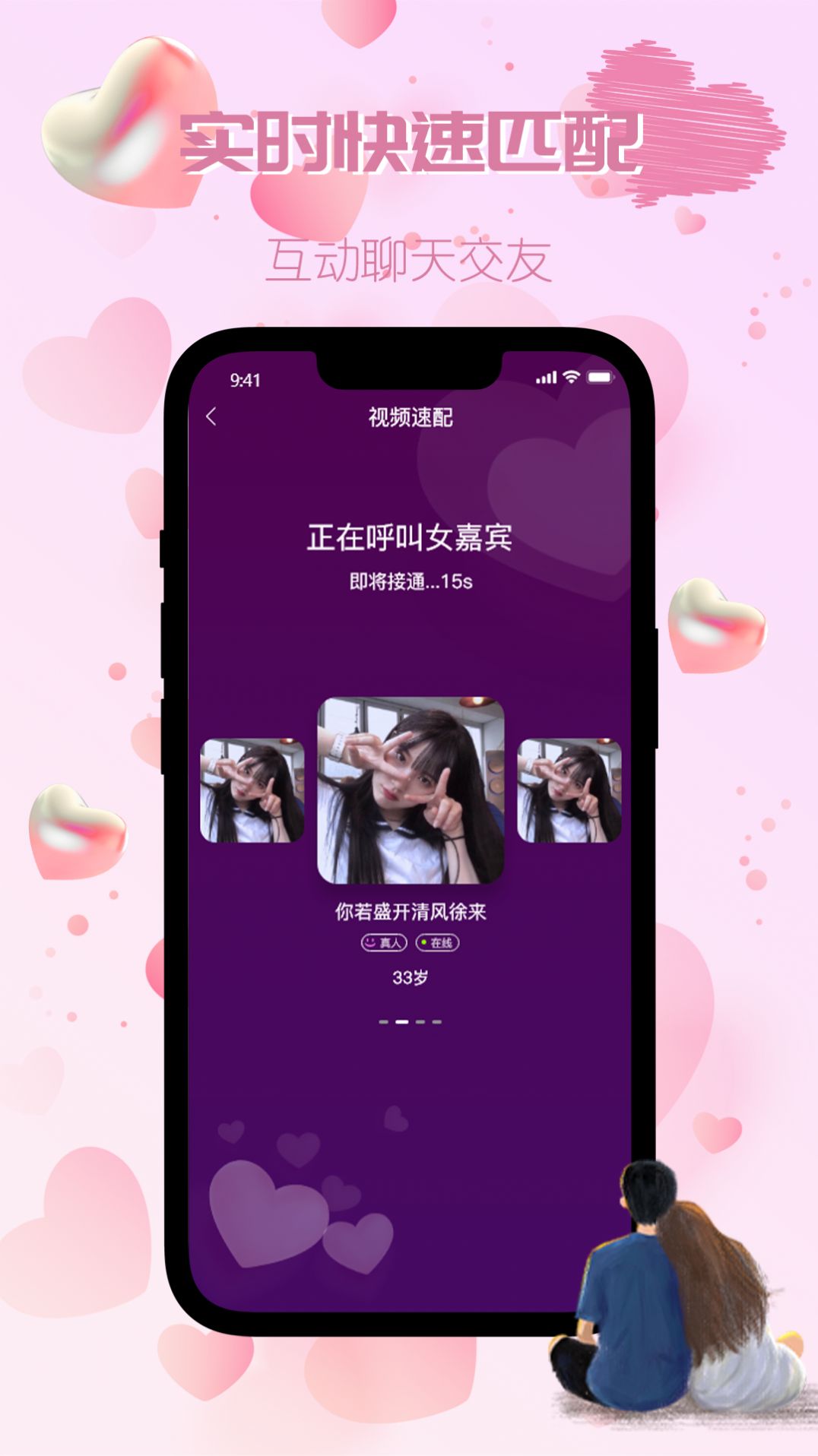 觅伴社交app官方下载 v1.0.0