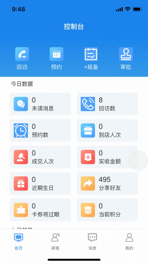 企雀助手app最新版下载 v25.8.8