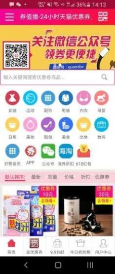 券值播app购物最新版图片1