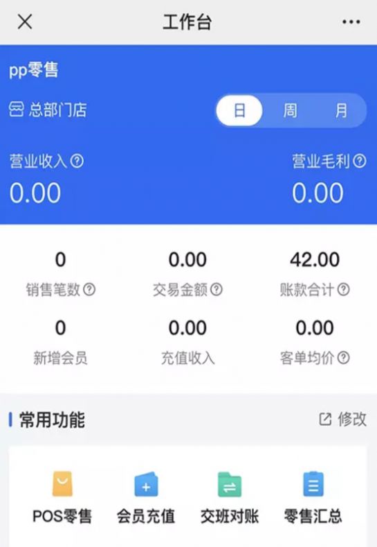 贝友客店铺管理app官方下载 v22030300044