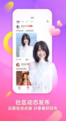 陌听交友app免费版下载 v1.8.2.0