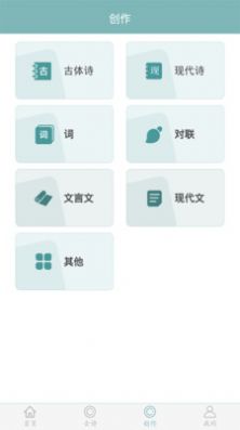 诗词猜猜猜app软件官方版 1.0.1