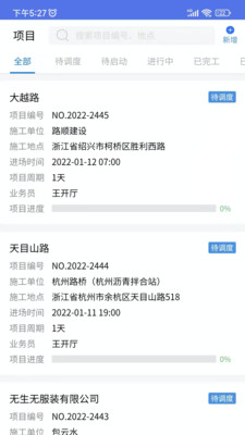 熊淘网络机械租赁平台app最新版下载 v1.0