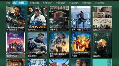 TV火炬仓追剧软件下载 v5.0.3